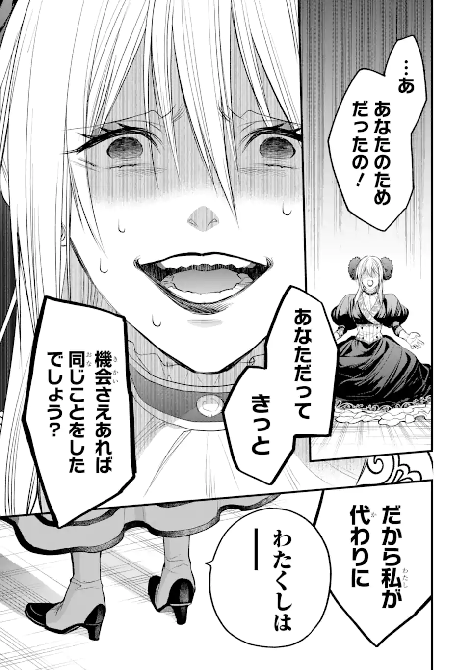 エリスの聖杯 Chap 32.1 - Next Chap 33.1
