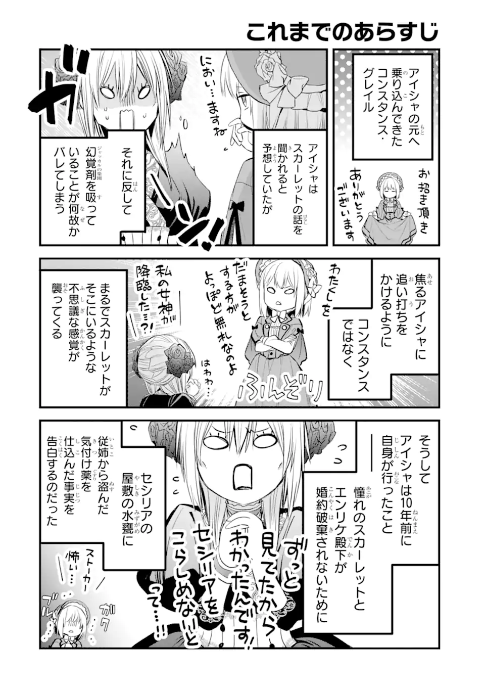 エリスの聖杯 Chap 32.1 - Next Chap 33.1