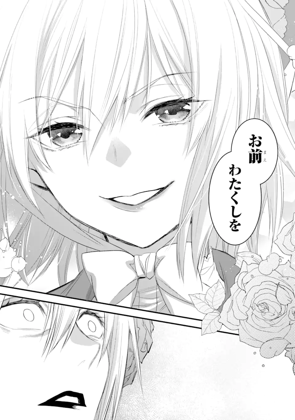 エリスの聖杯 Chap 32.1 - Next Chap 33.1