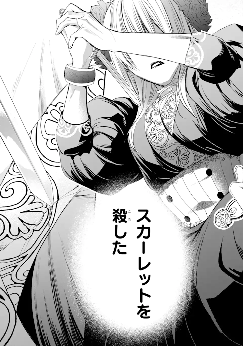 エリスの聖杯 Chap 32.1 - Next Chap 33.1