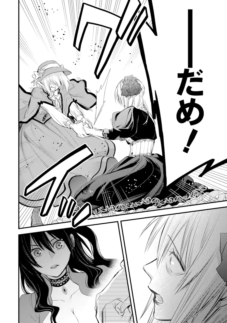 エリスの聖杯 Chap 32.1 - Next Chap 33.1