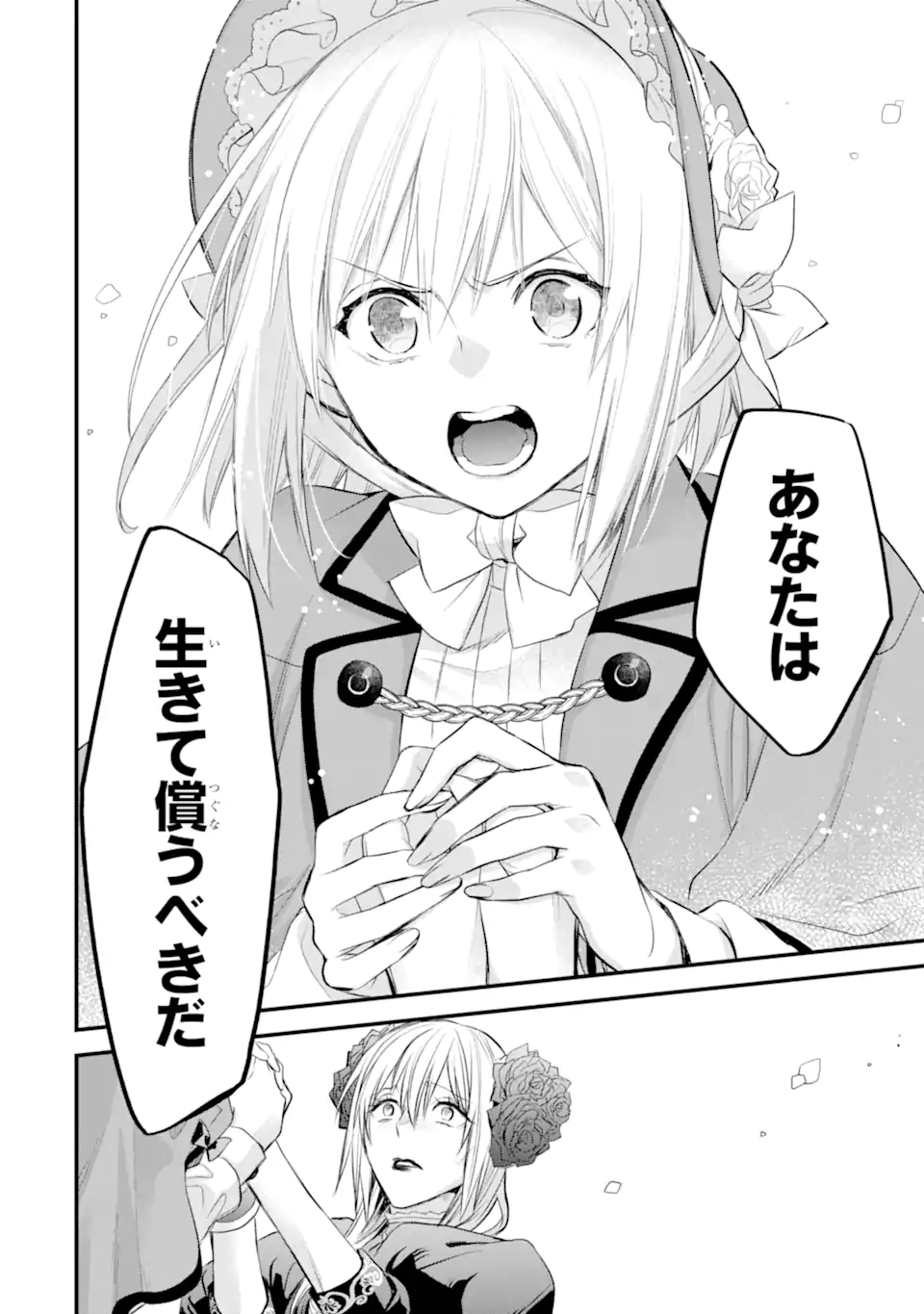 エリスの聖杯 Chap 32.1 - Next Chap 33.1