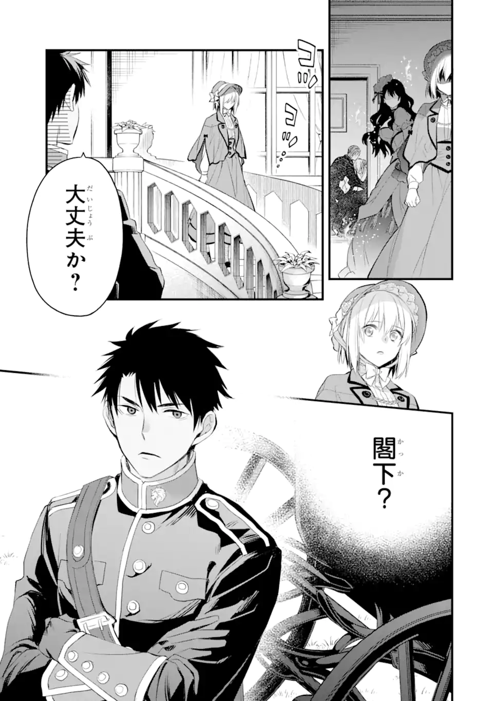 エリスの聖杯 Chap 32.2 - Next Chap 33.2