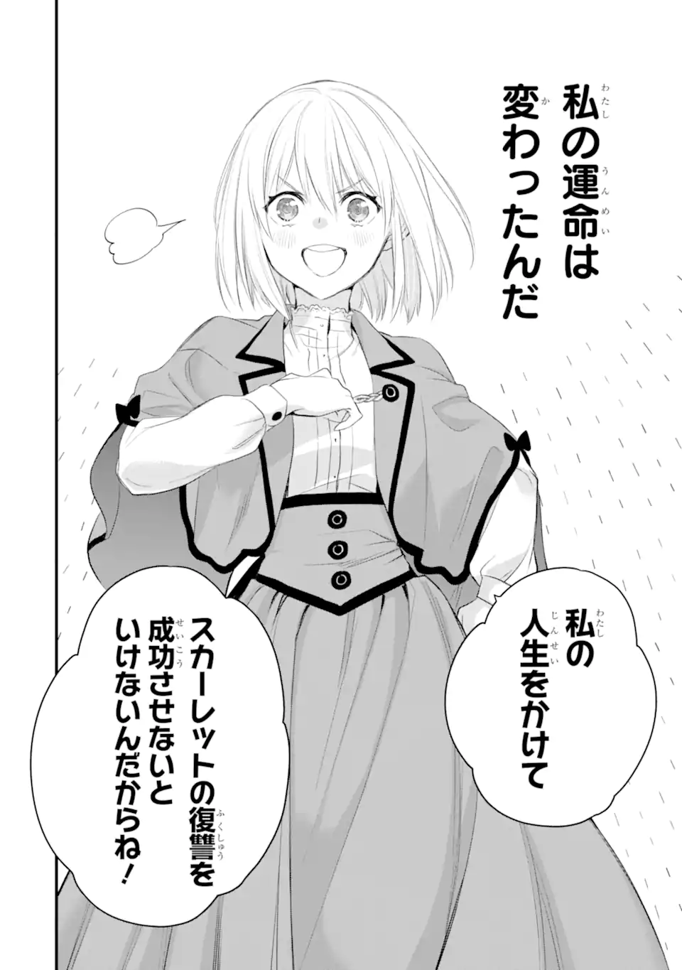 エリスの聖杯 Chap 32.2 - Next Chap 33.2