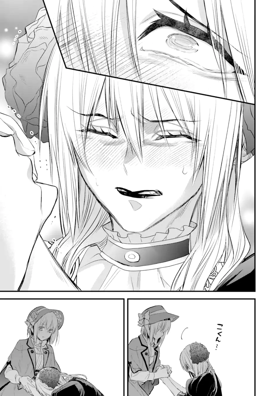 エリスの聖杯 Chap 32.2 - Next Chap 33.2