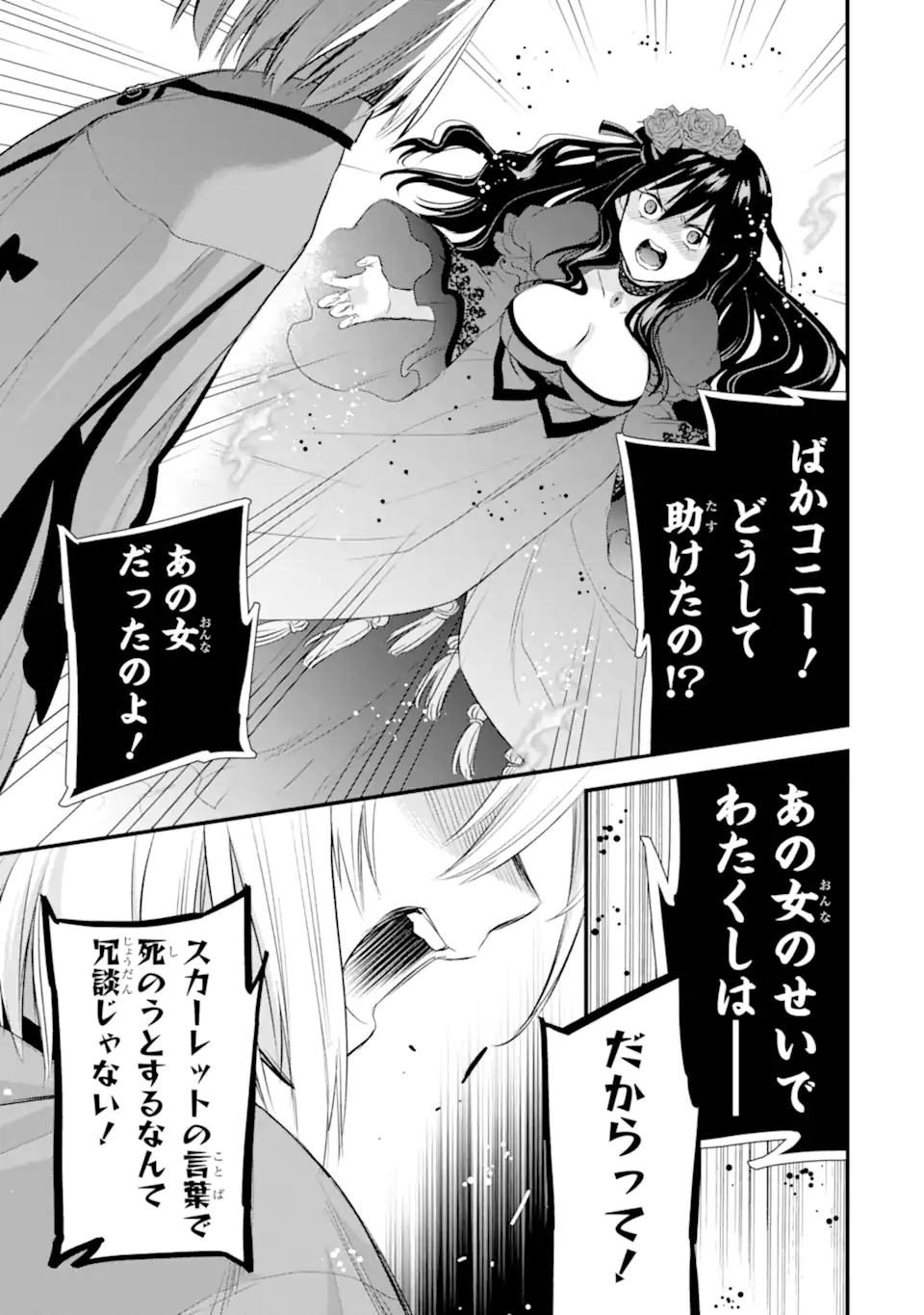 エリスの聖杯 Chap 32.2 - Next Chap 33.2