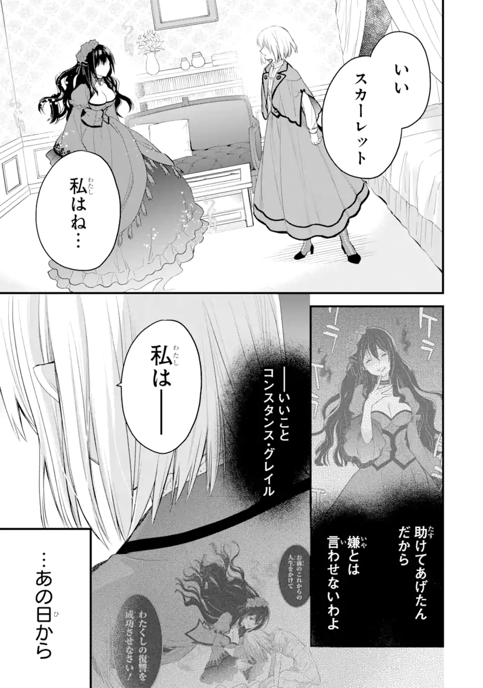 エリスの聖杯 Chap 32.2 - Next Chap 33.2