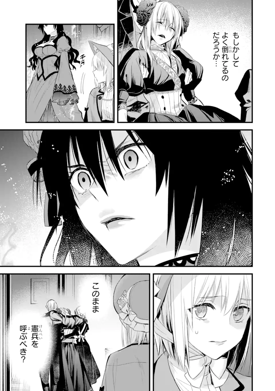 エリスの聖杯 Chap 32.2 - Next Chap 33.2