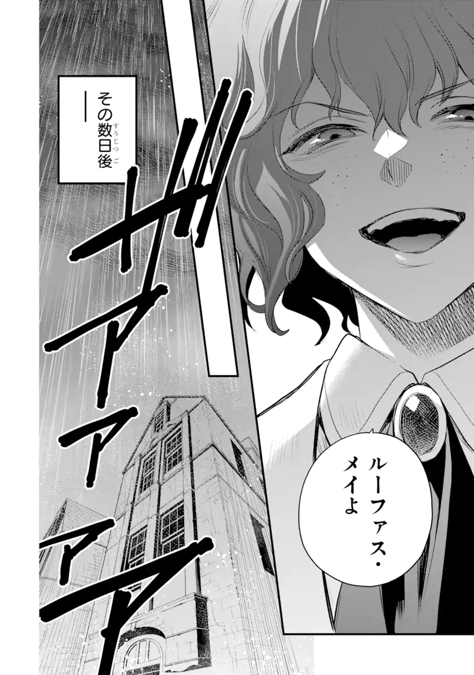 エリスの聖杯 Chap 33.1 - Next Chap 34.1