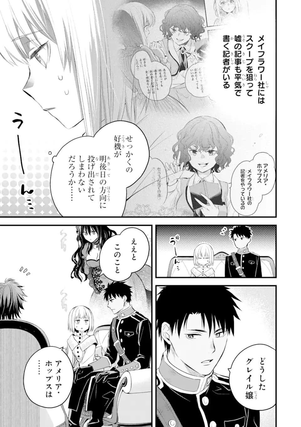 エリスの聖杯 Chap 33.1 - Next Chap 34.1