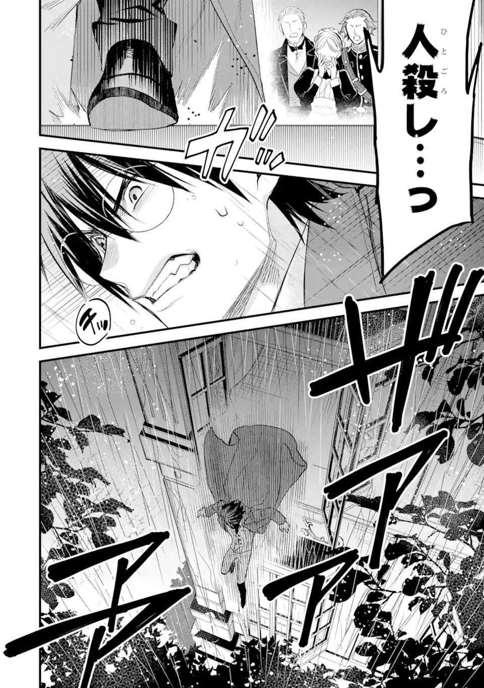 エリスの聖杯 Chap 33.2 - Next Chap 34.2