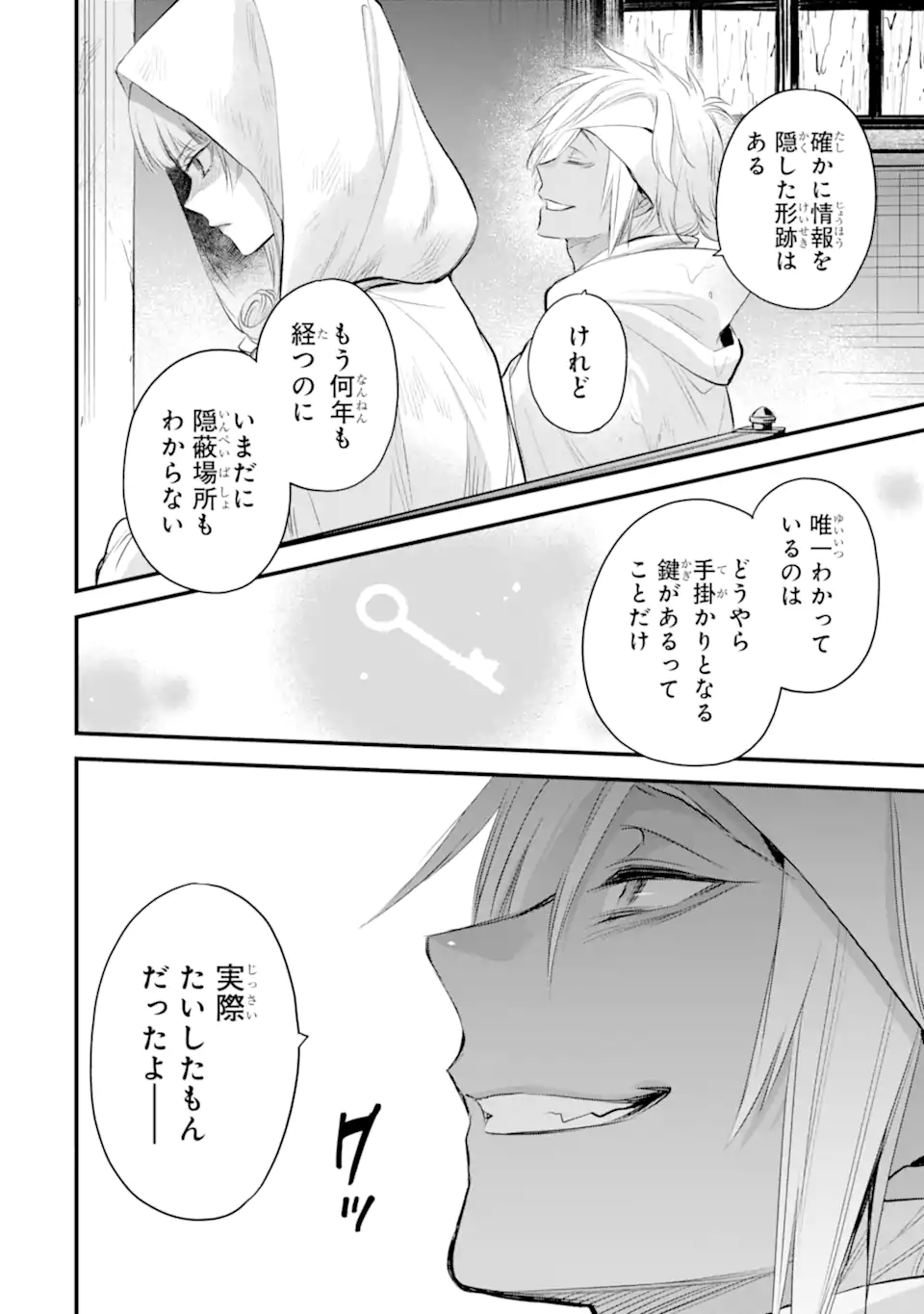 エリスの聖杯 Chap 34.1 - Next Chap 35.1