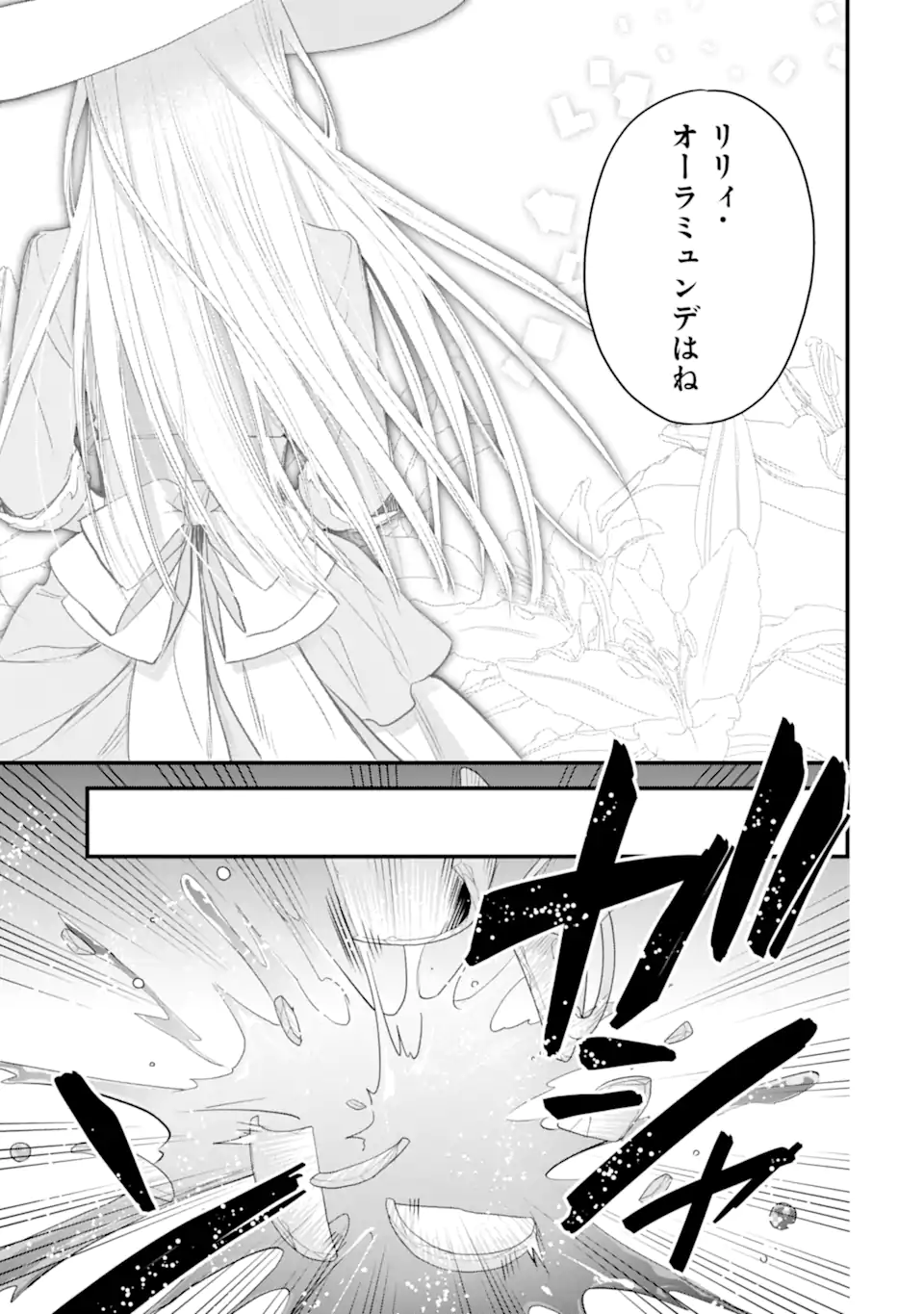 エリスの聖杯 Chap 34.1 - Next Chap 35.1