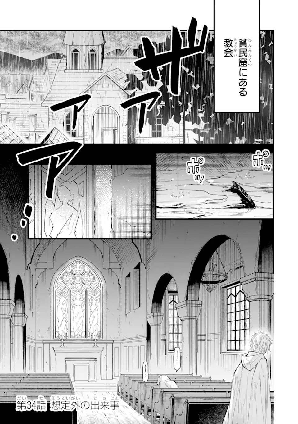 エリスの聖杯 Chap 34.1 - Next Chap 35.1