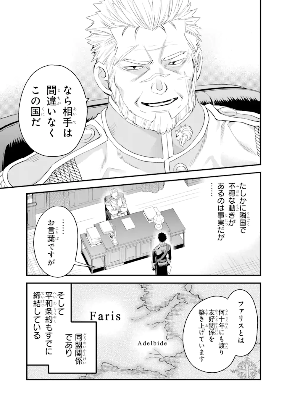エリスの聖杯 Chap 34.2 - Next Chap 35.2