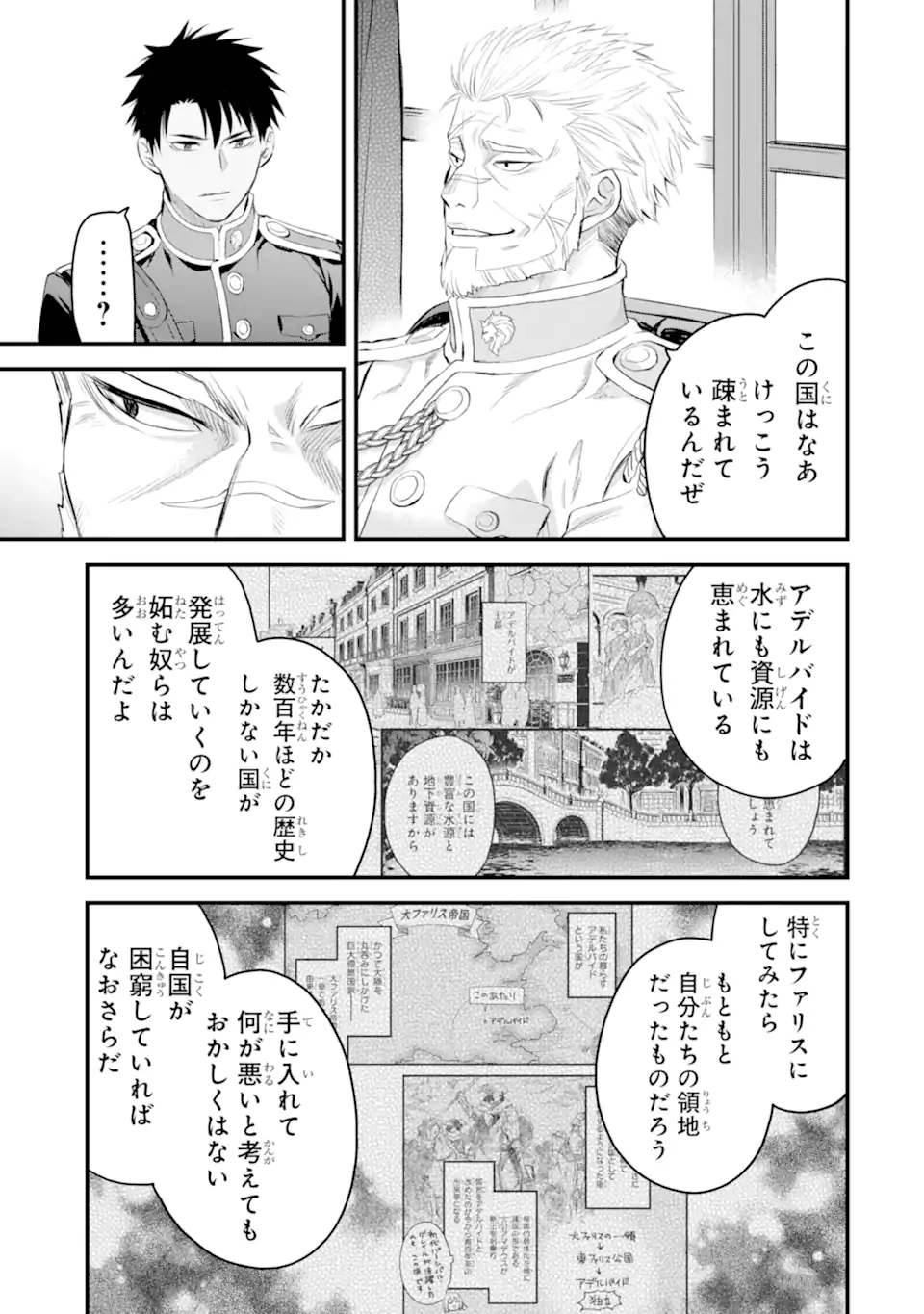 エリスの聖杯 Chap 34.2 - Next Chap 35.2