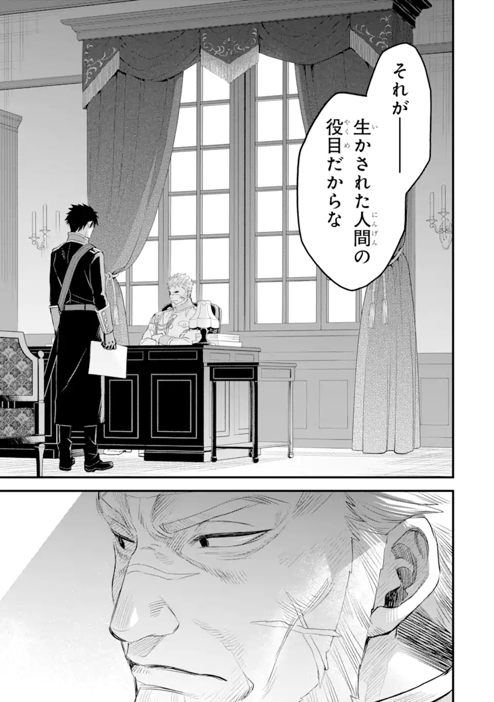 エリスの聖杯 Chap 34.2 - Next Chap 35.2
