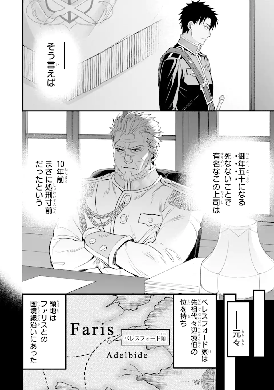 エリスの聖杯 Chap 34.2 - Next Chap 35.2