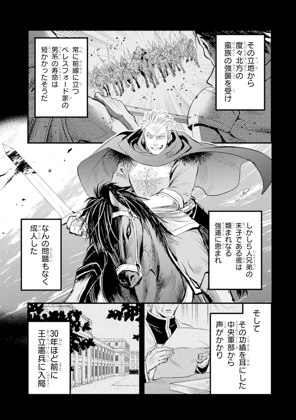 エリスの聖杯 Chap 34.2 - Next Chap 35.2