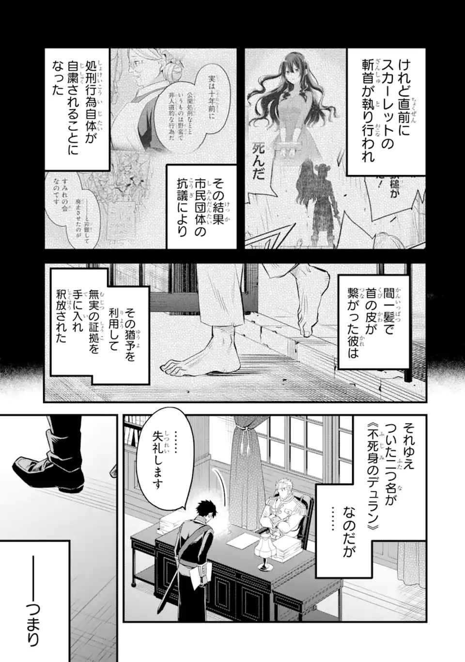 エリスの聖杯 Chap 34.2 - Next Chap 35.2