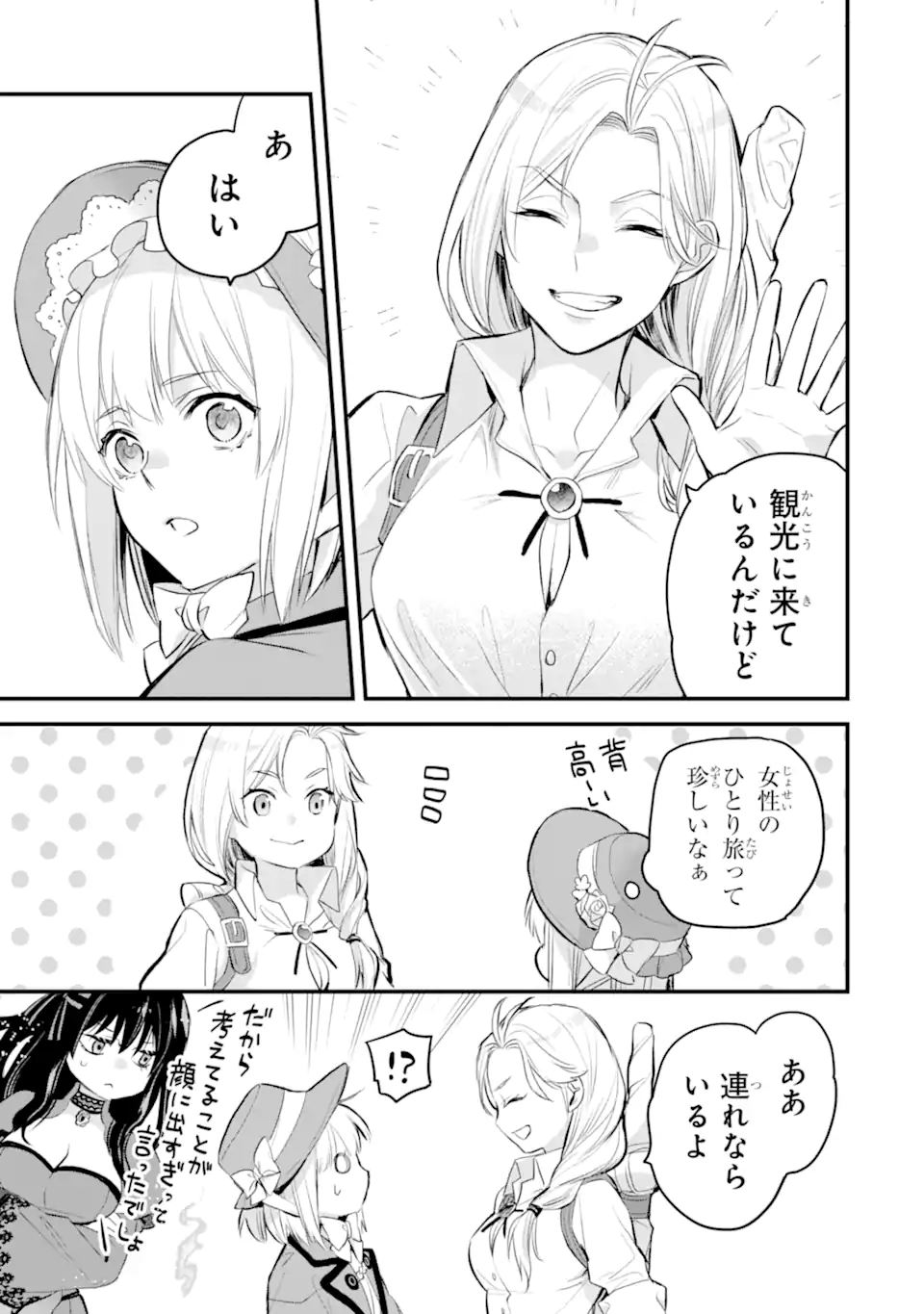 エリスの聖杯 Chap 35.2 - Next Chap 36.2