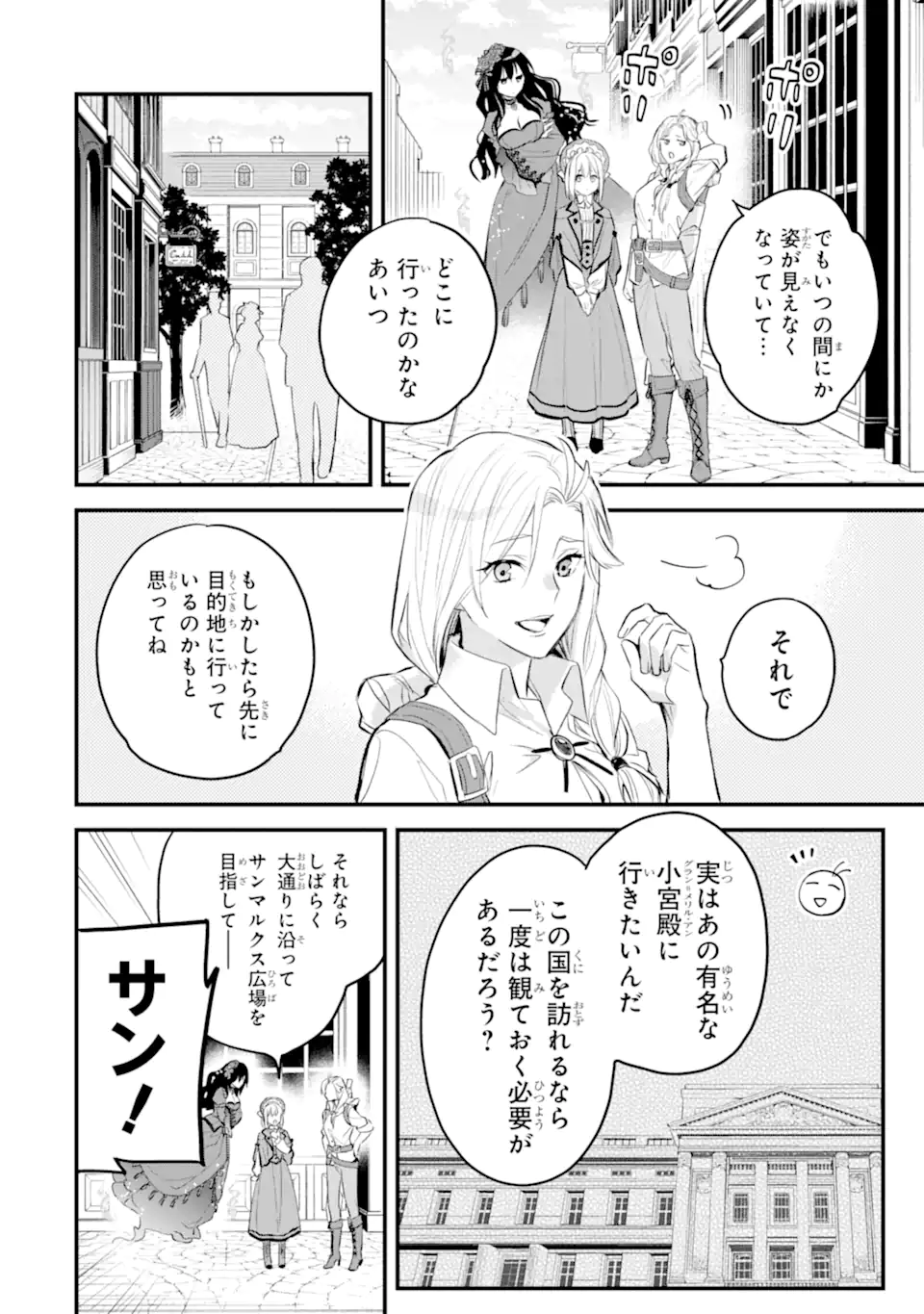 エリスの聖杯 Chap 35.2 - Next Chap 36.2