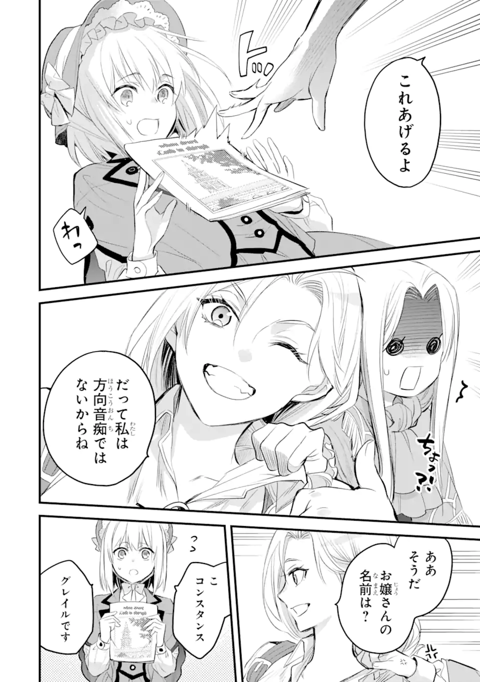 エリスの聖杯 Chap 35.2 - Next Chap 36.2