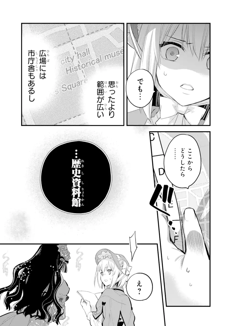エリスの聖杯 Chap 35.2 - Next Chap 36.2