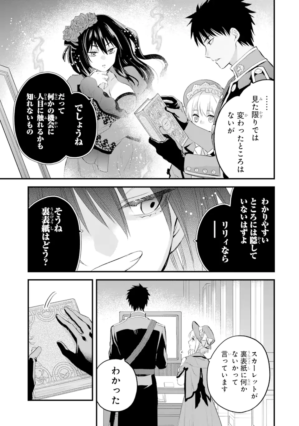 エリスの聖杯 Chap 35.3 - Next Chap 36.3