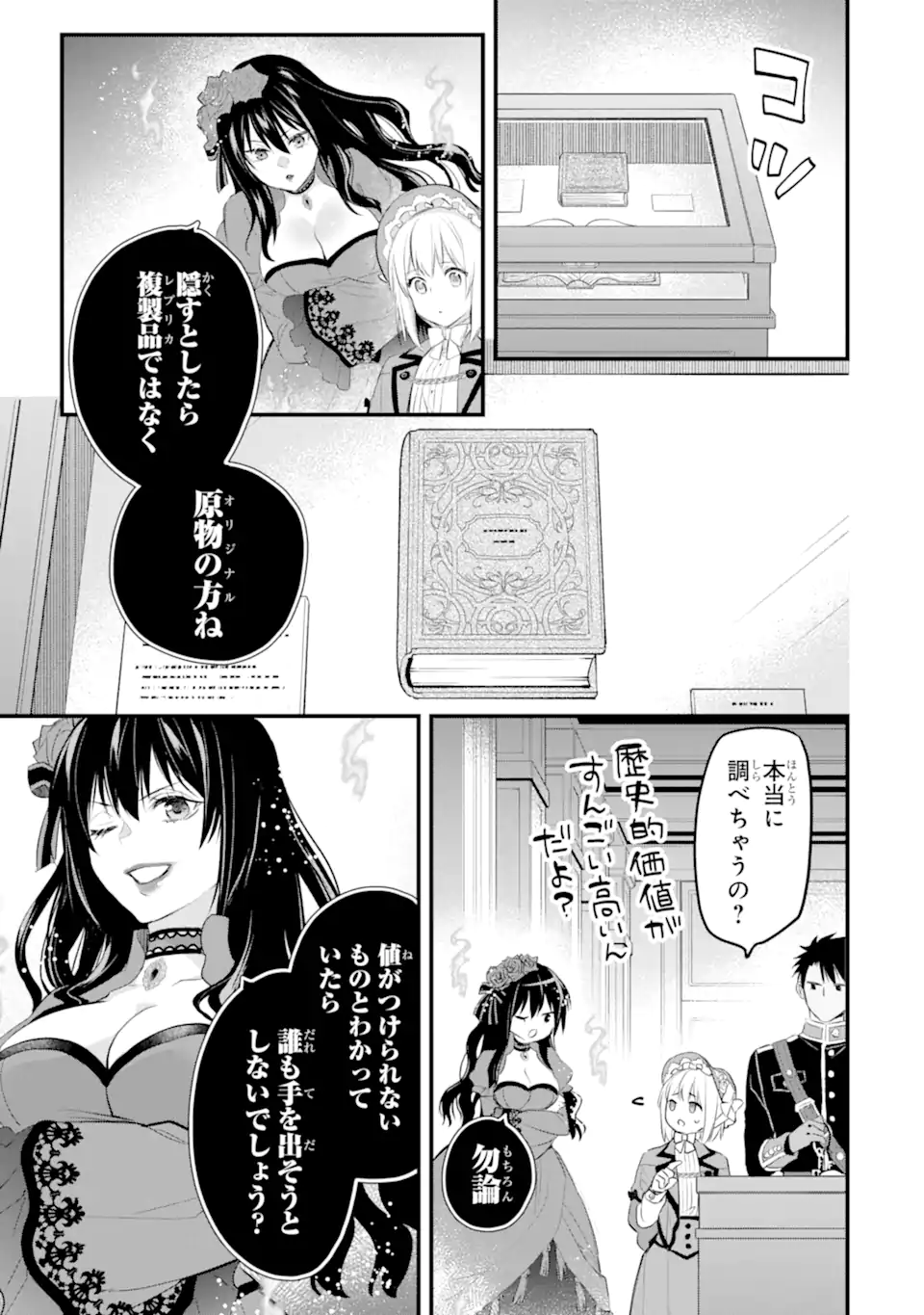 エリスの聖杯 Chap 35.3 - Next Chap 36.3
