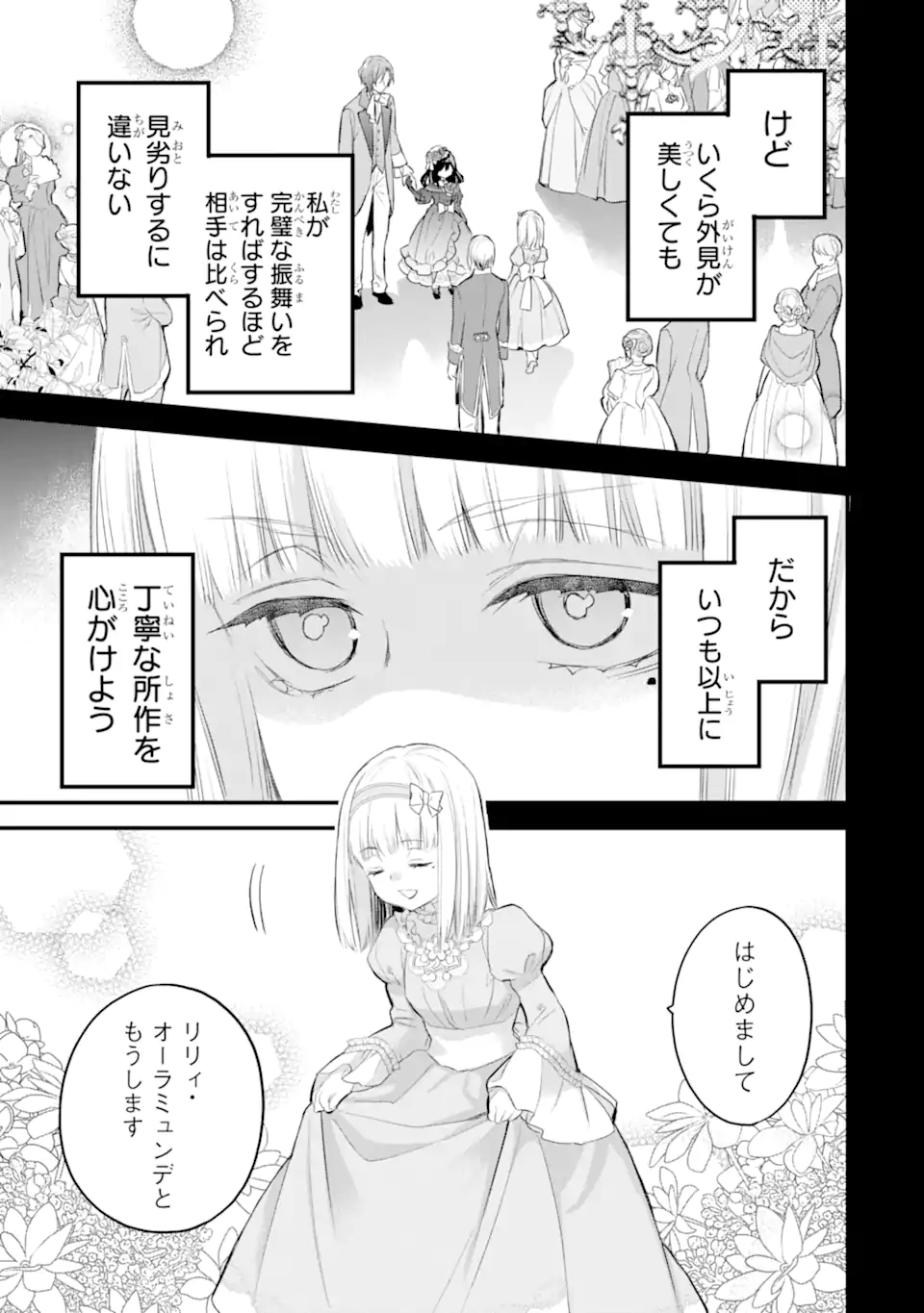エリスの聖杯 Chap 36.1 - Next Chap 37.1