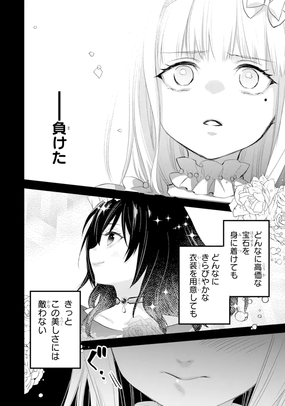 エリスの聖杯 Chap 36.1 - Next Chap 37.1