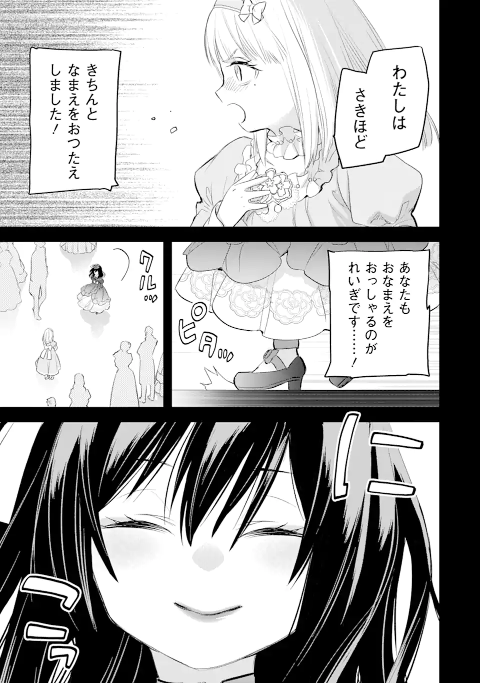 エリスの聖杯 Chap 36.1 - Next Chap 37.1