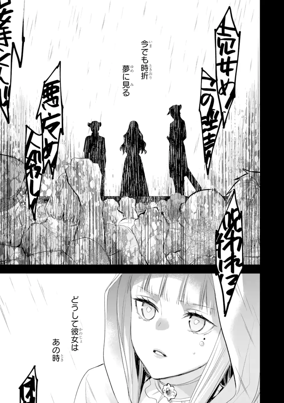 エリスの聖杯 Chap 36.1 - Next Chap 37.1