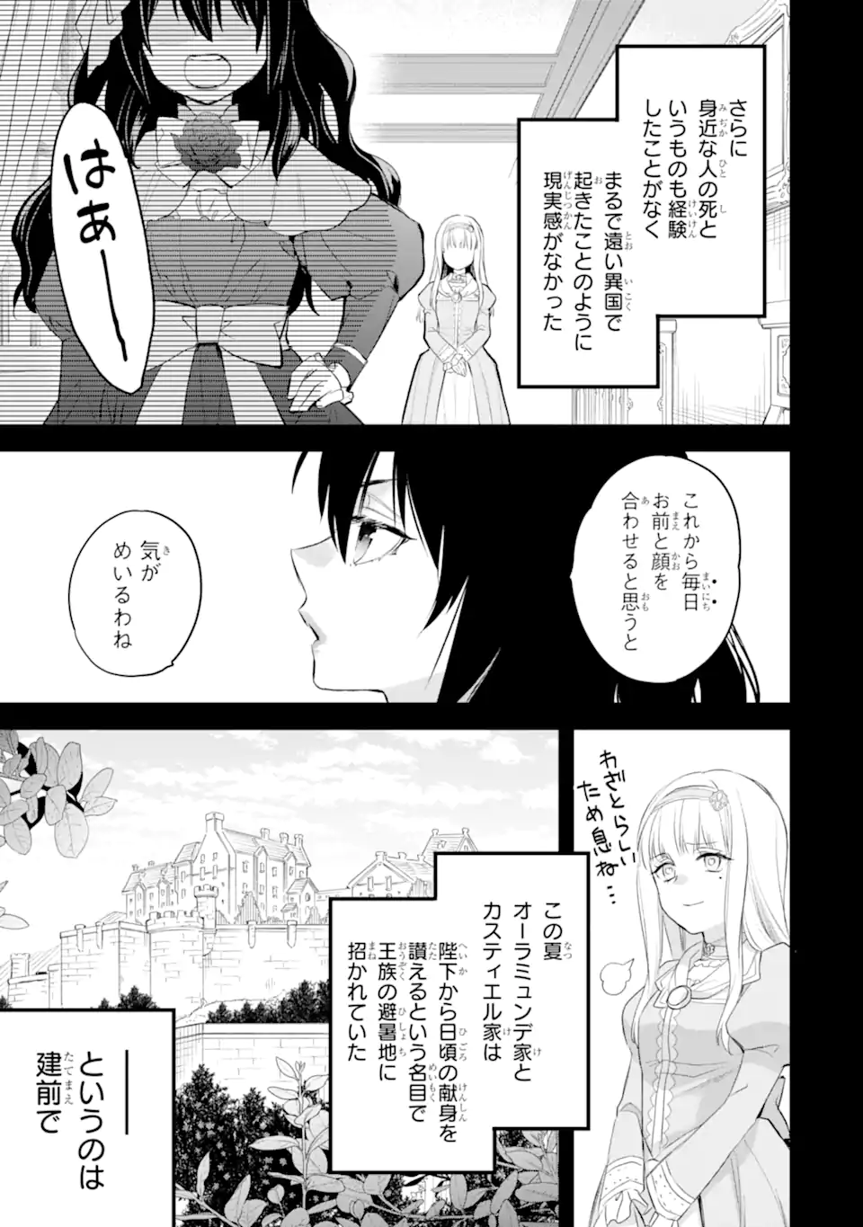 エリスの聖杯 Chap 36.2 - Next Chap 37.2