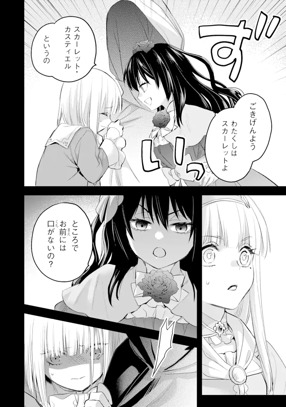 エリスの聖杯 Chap 36.2 - Next Chap 37.2