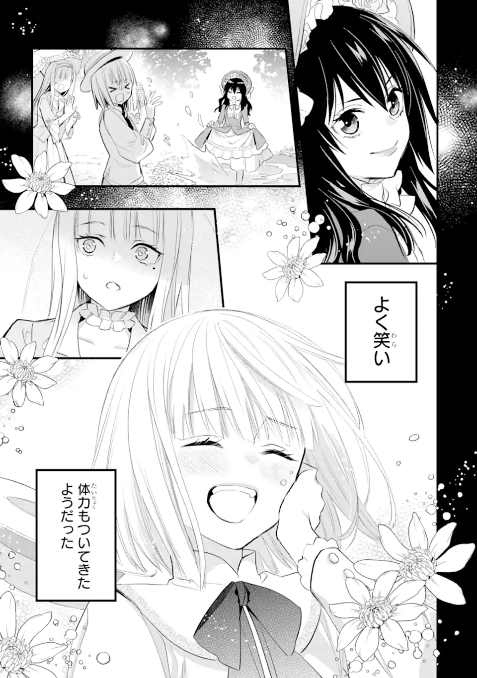 エリスの聖杯 Chap 37.1 - Next Chap 38.1