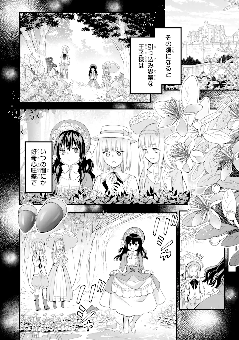 エリスの聖杯 Chap 37.1 - Next Chap 38.1
