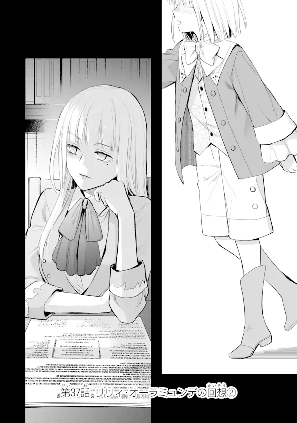 エリスの聖杯 Chap 37.1 - Next Chap 38.1