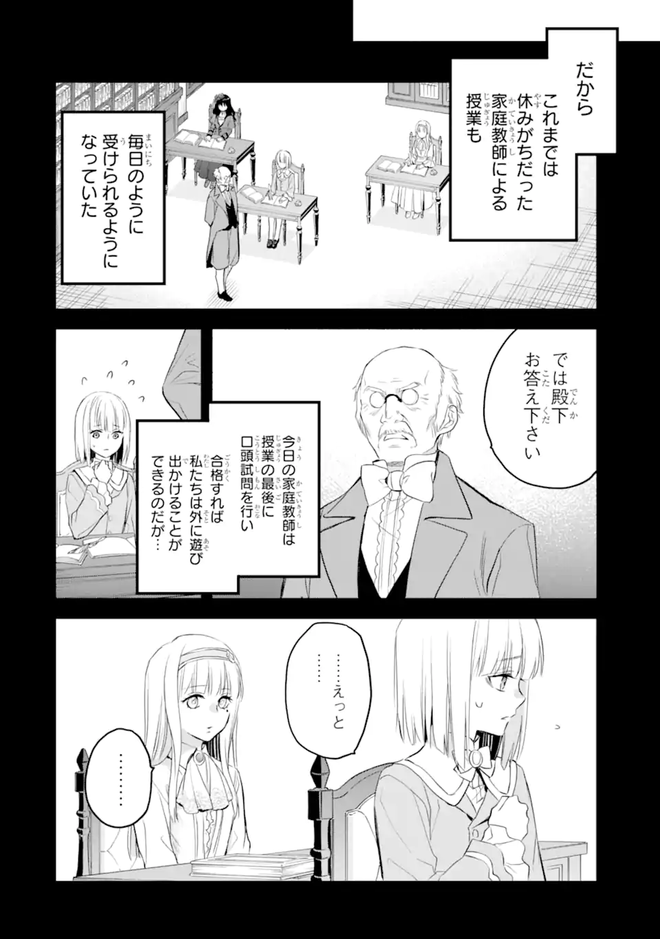 エリスの聖杯 Chap 37.2 - Next Chap 38.2