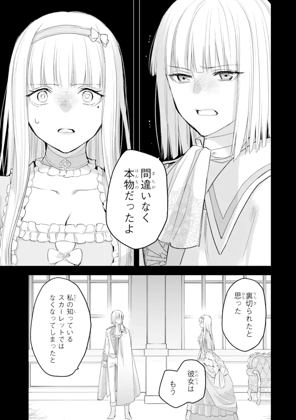 エリスの聖杯 Chap 38.2 - Next Chap 39.2