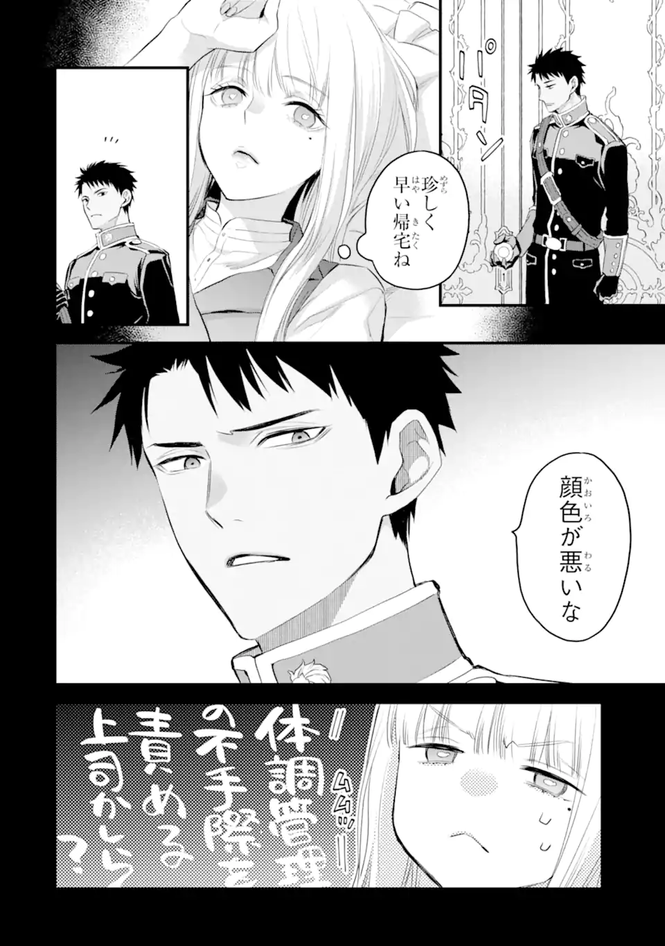 エリスの聖杯 Chap 39.1 - Next Chap 40.1