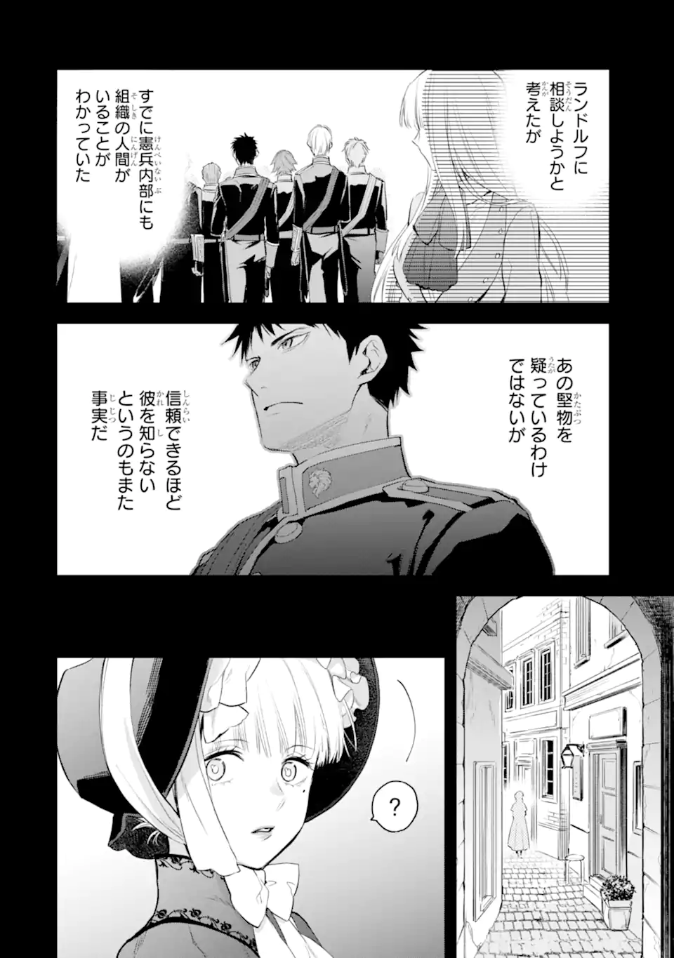 エリスの聖杯 Chap 39.1 - Next Chap 40.1
