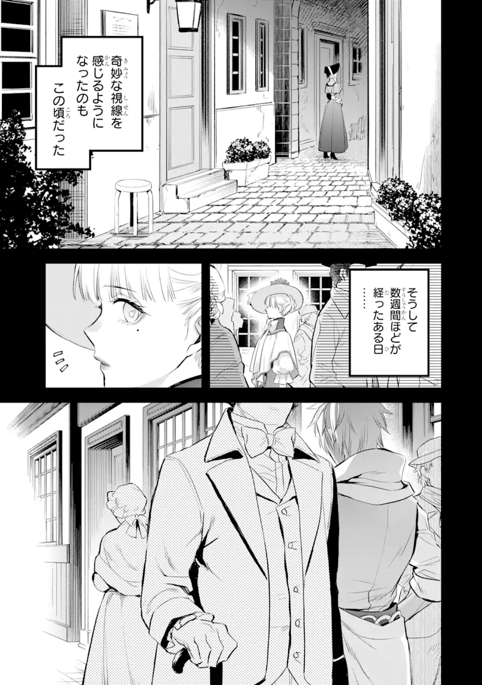 エリスの聖杯 Chap 39.1 - Next Chap 40.1