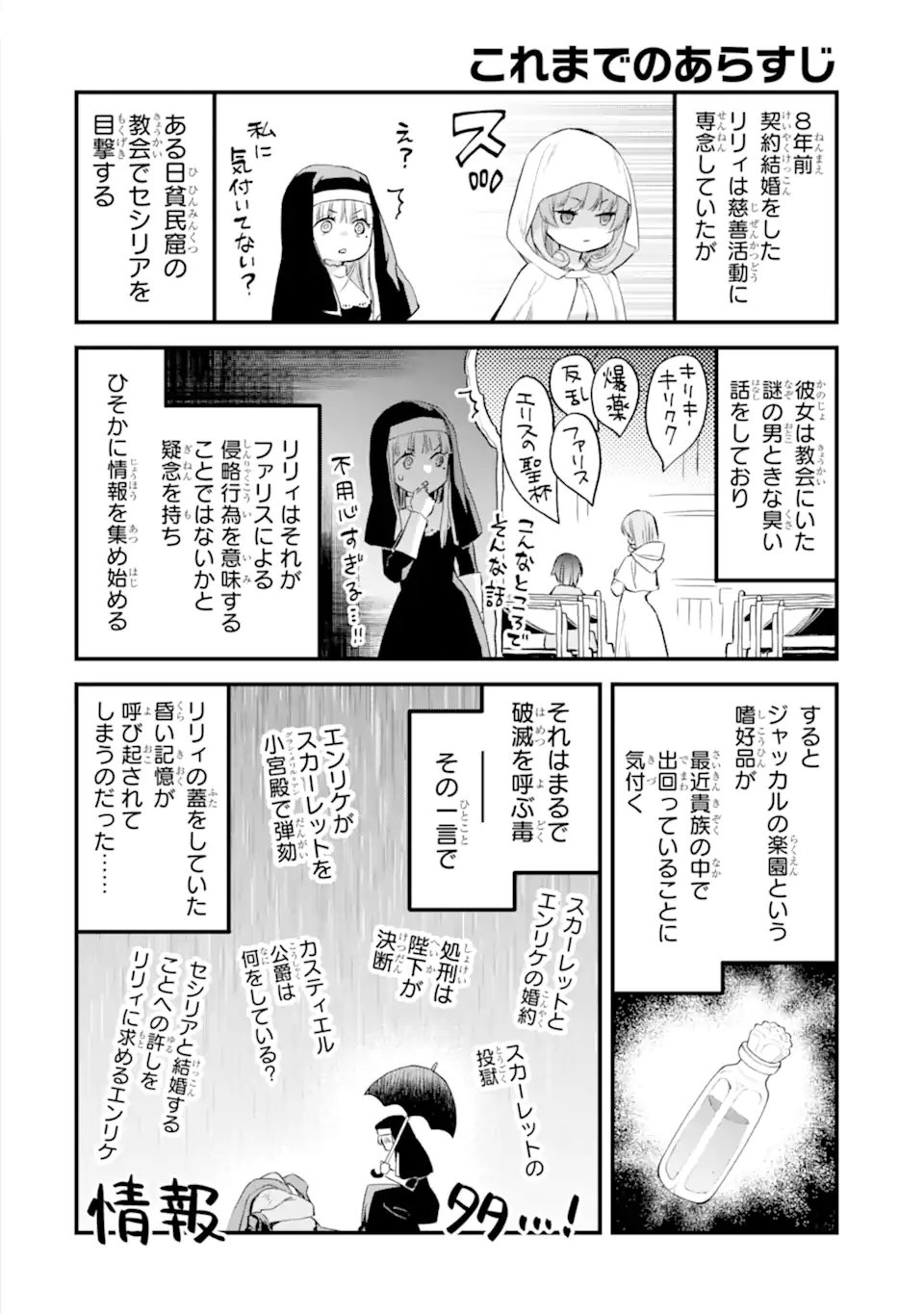 エリスの聖杯 Chap 39.1 - Next Chap 40.1