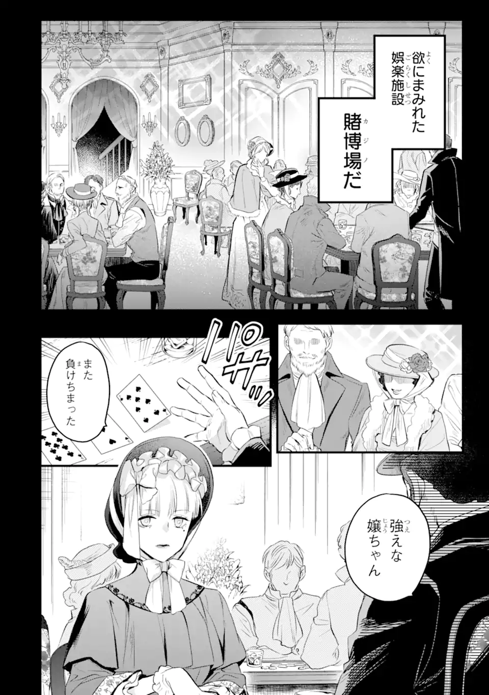 エリスの聖杯 Chap 39.1 - Next Chap 40.1
