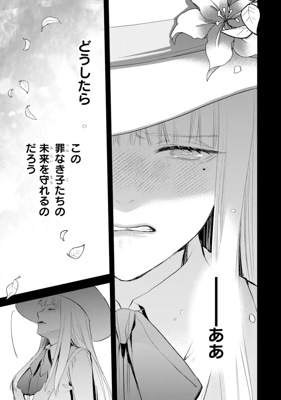 エリスの聖杯 Chap 39.2 - Next Chap 40.2