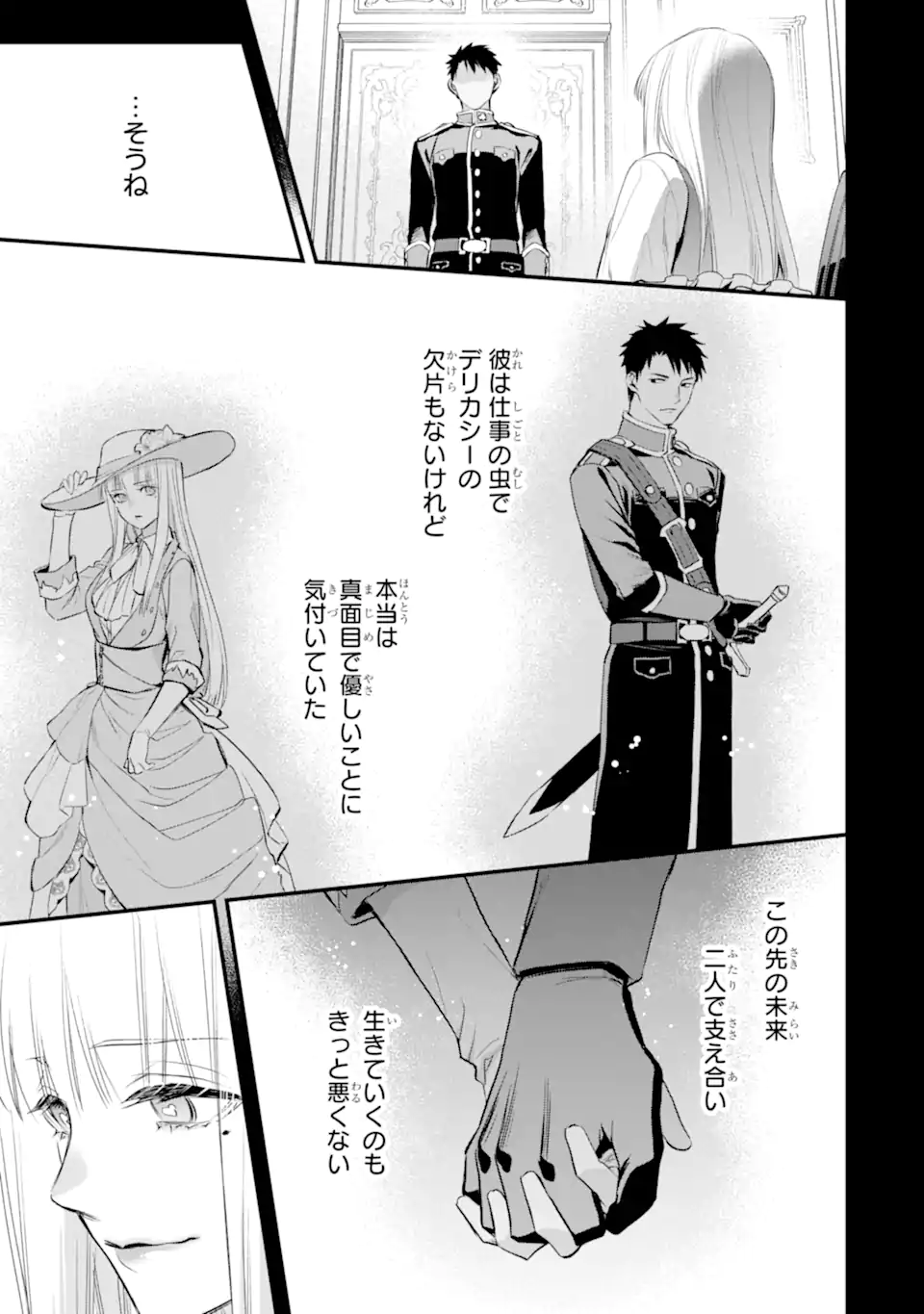 エリスの聖杯 Chap 39.2 - Next Chap 40.2