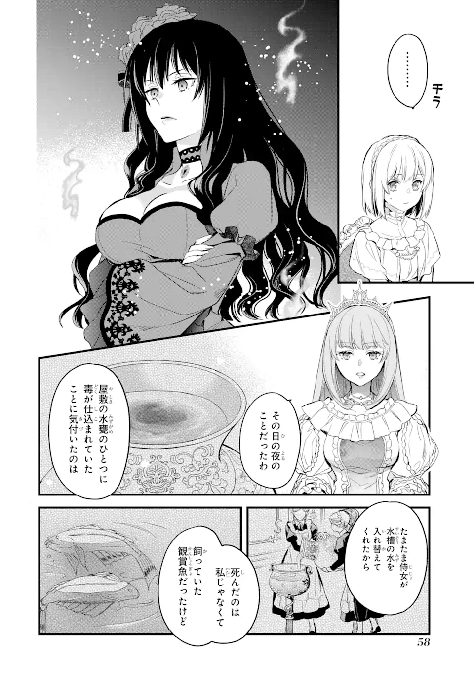 エリスの聖杯 Chap 17.1 - Next Chap 18.1