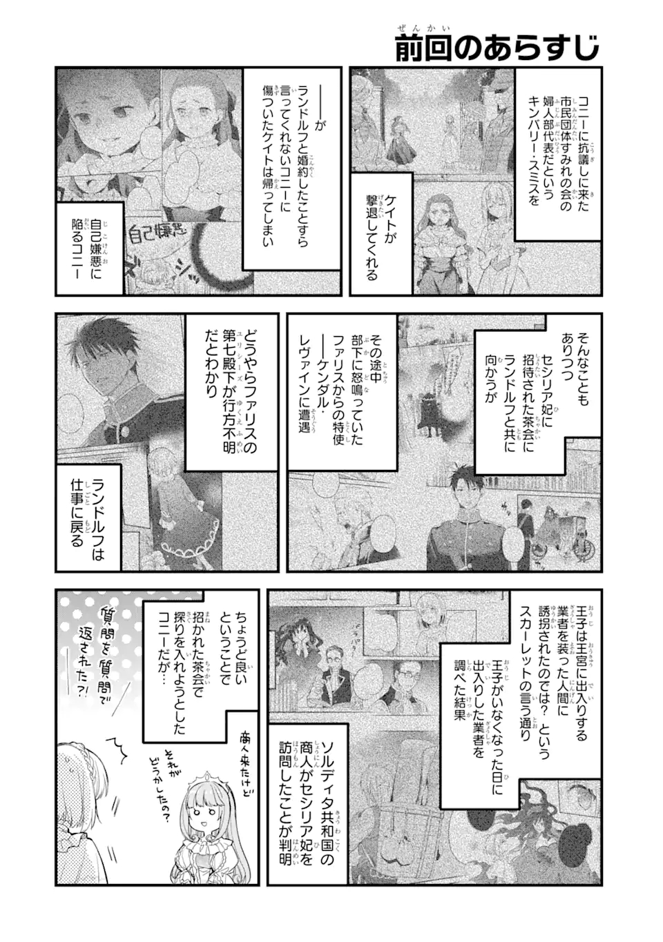 エリスの聖杯 Chap 17.1 - Next Chap 18.1